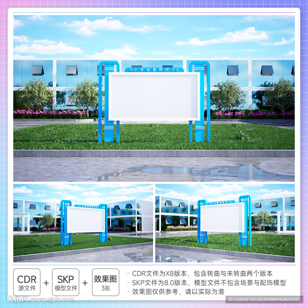 文化宣传栏