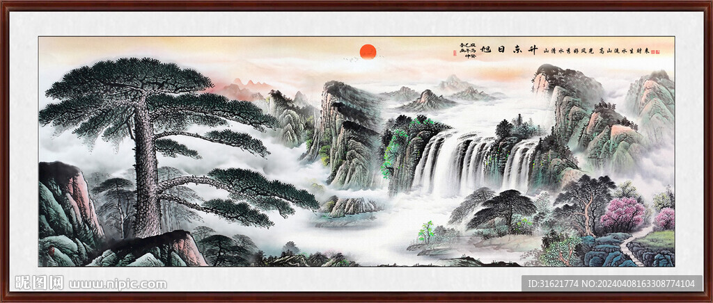 迎客松客厅中堂画 