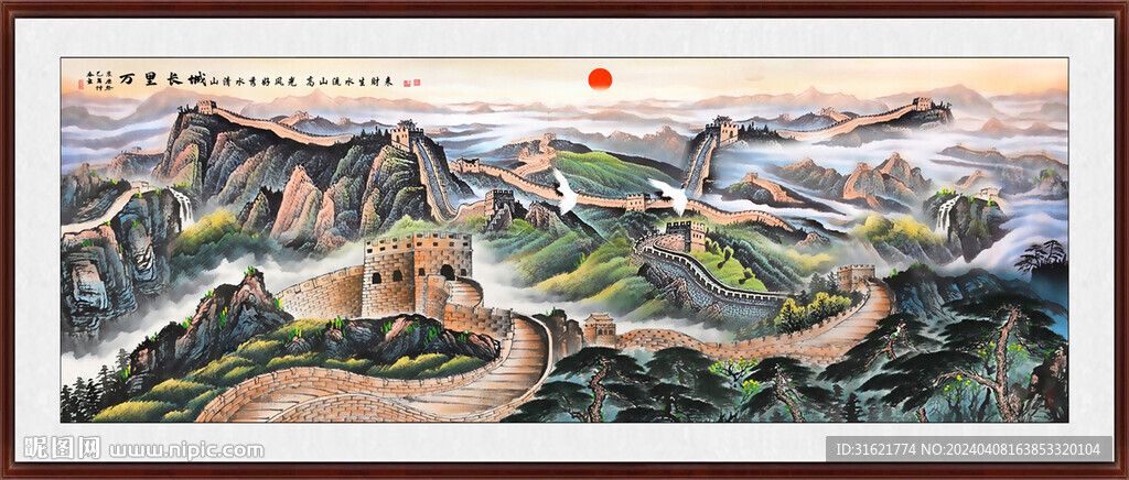 长城办公室装饰画
