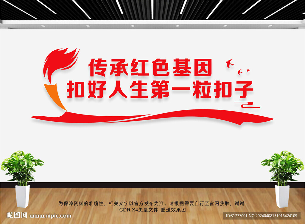 扣好人生第一粒扣子