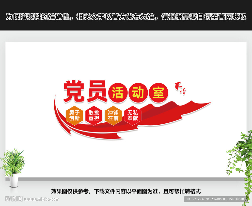 党员活动室