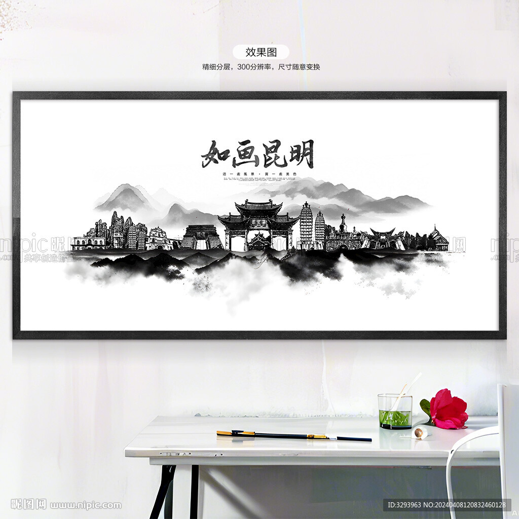 昆明