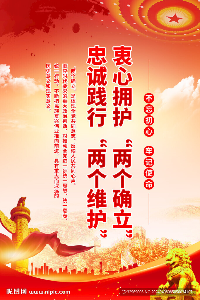 两个维护