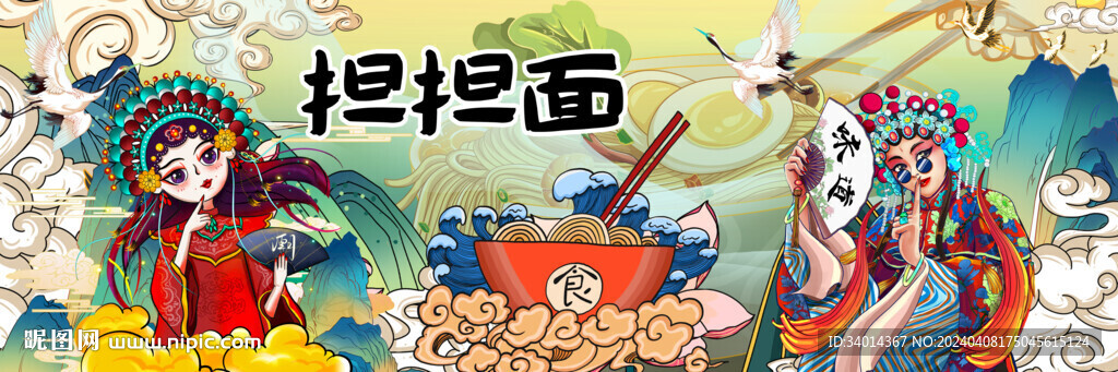 担担面背景墙