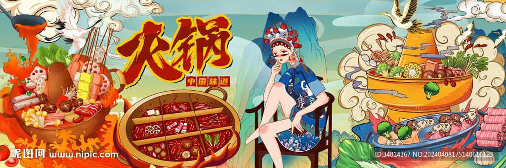 国潮火锅背景