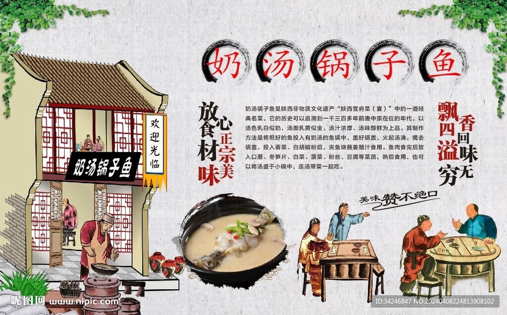 奶汤锅子鱼