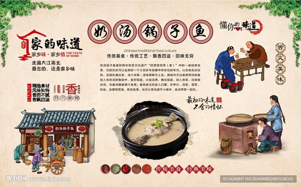 奶汤锅子鱼