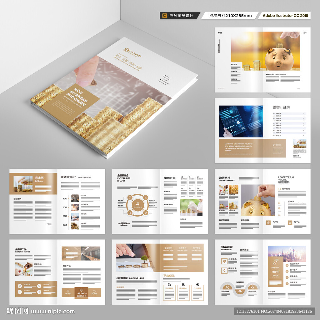 理财画册