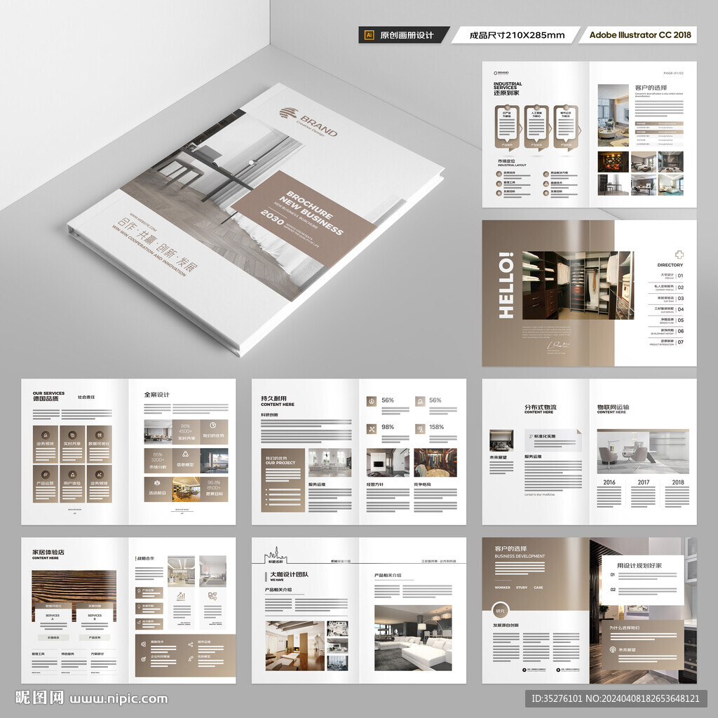 装饰公司宣传册
