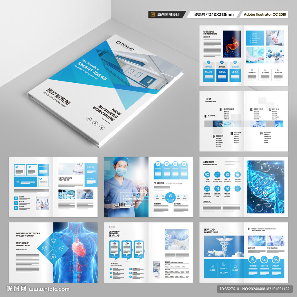 医疗画册