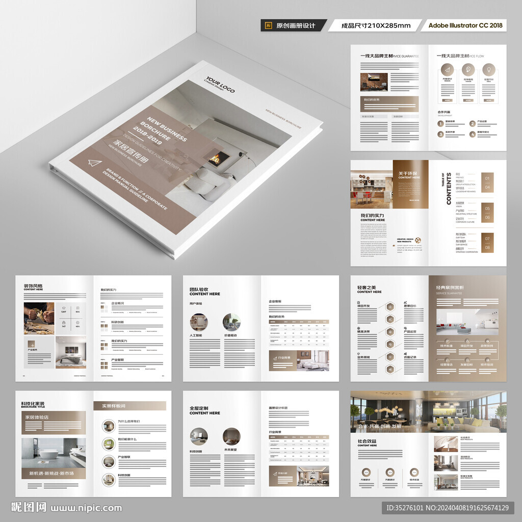 室内装饰画册