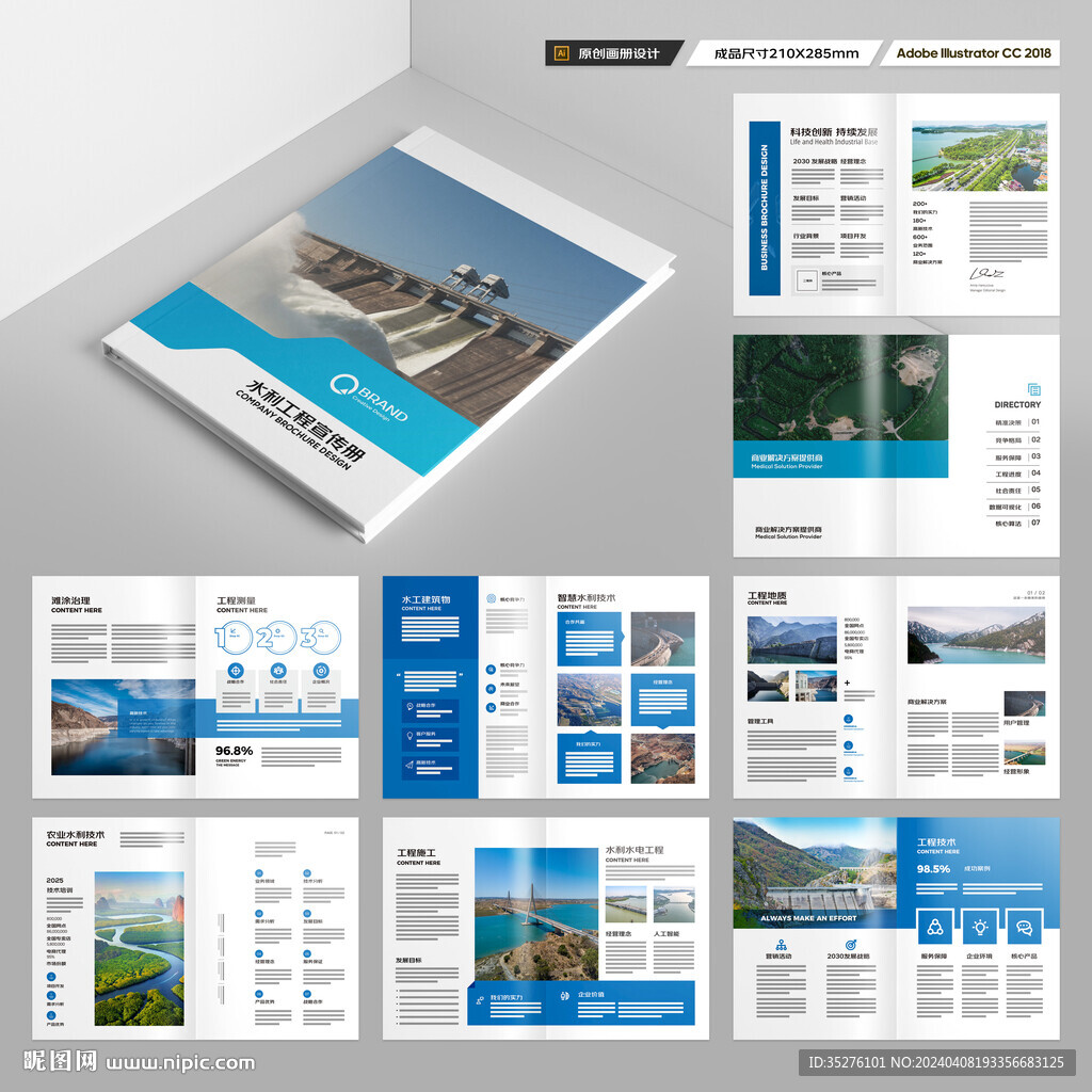 防洪堤坝画册