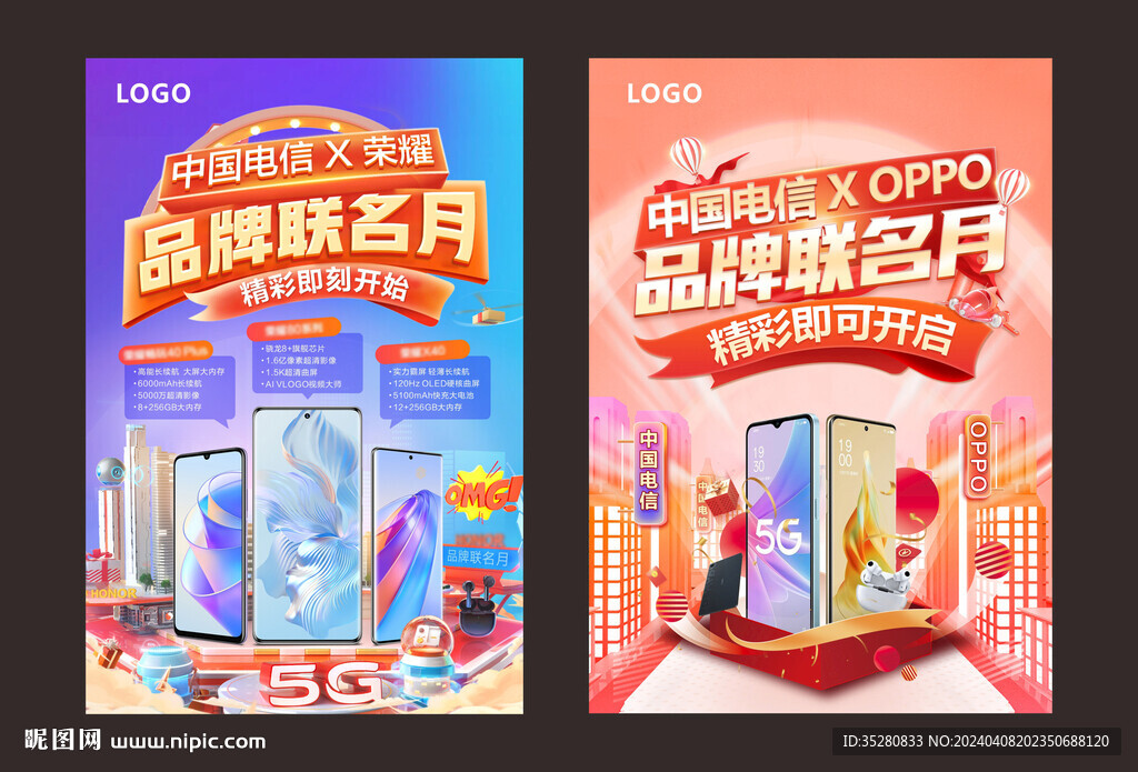 手机海报