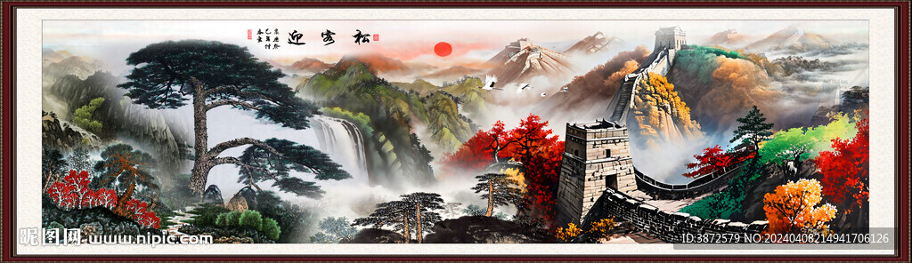 迎客松国画