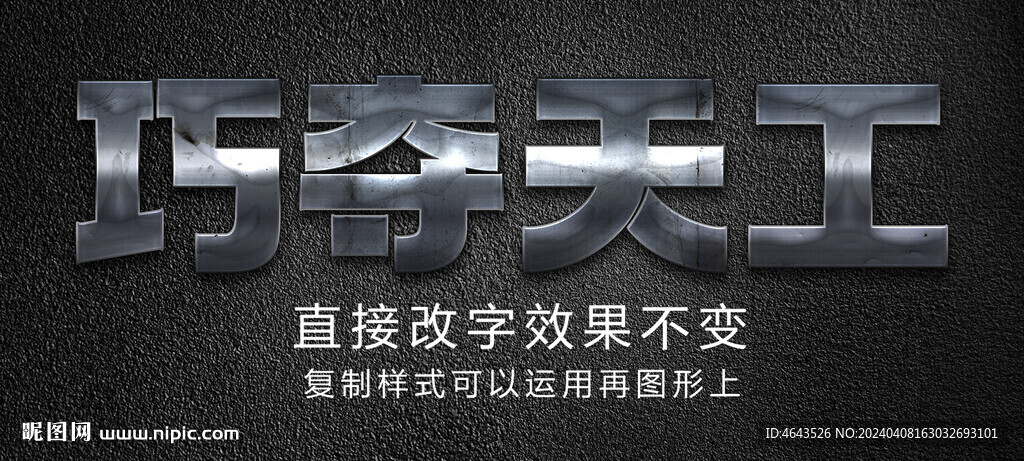不锈钢铜字金银字金属字效果 