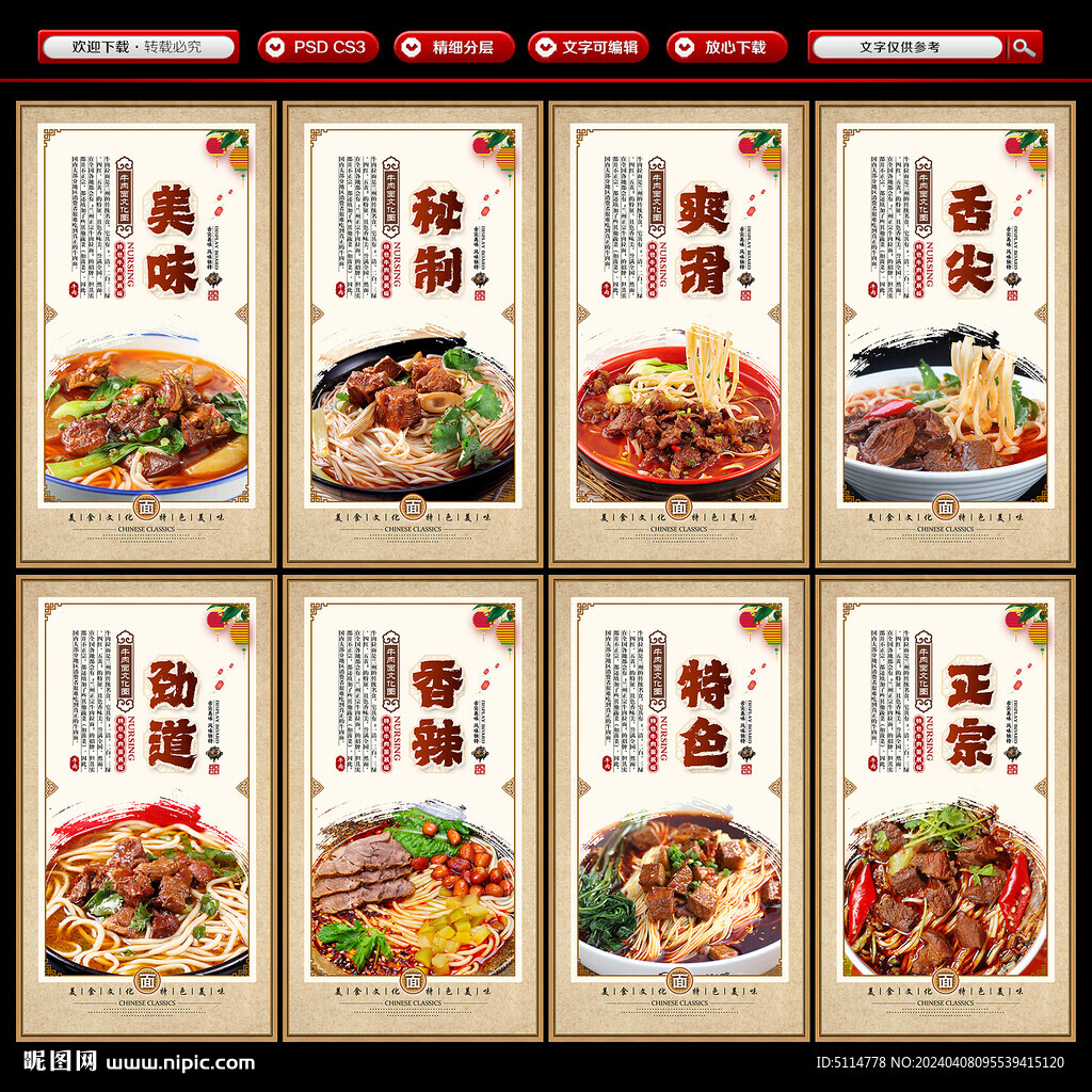 牛肉面