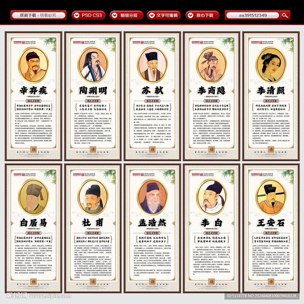 名人名言