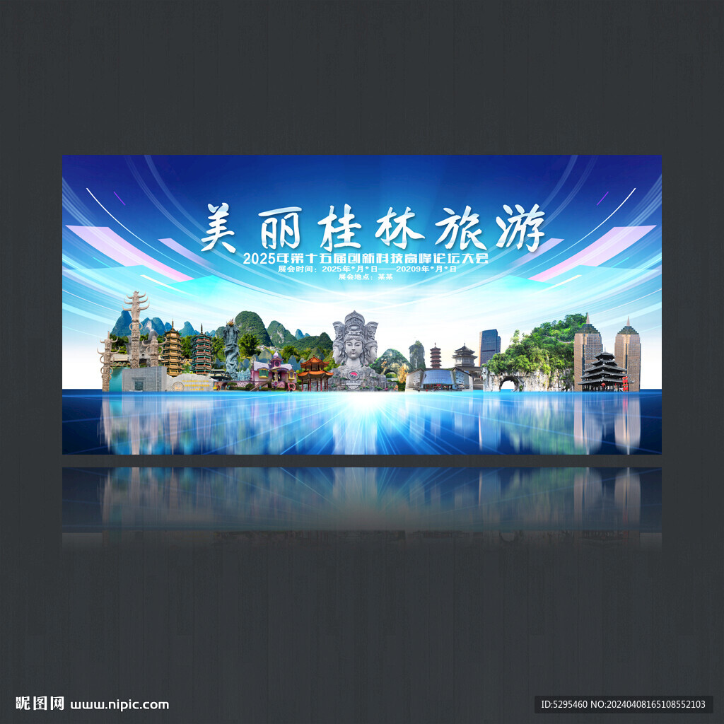 桂林
