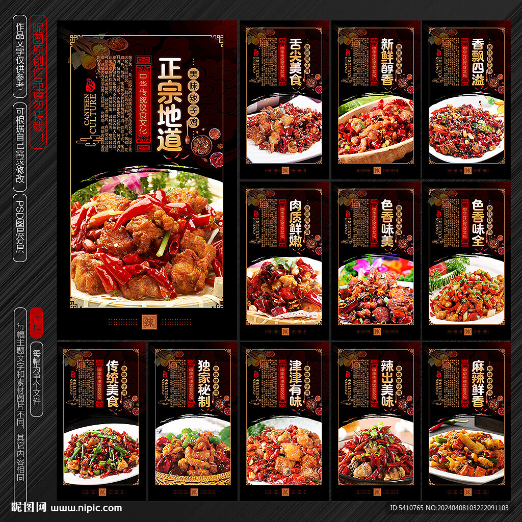 辣子鸡