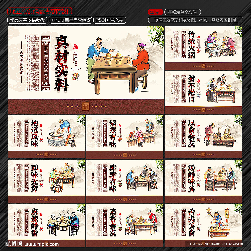 火锅