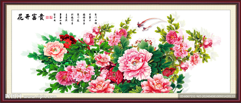 花开富贵牡丹图