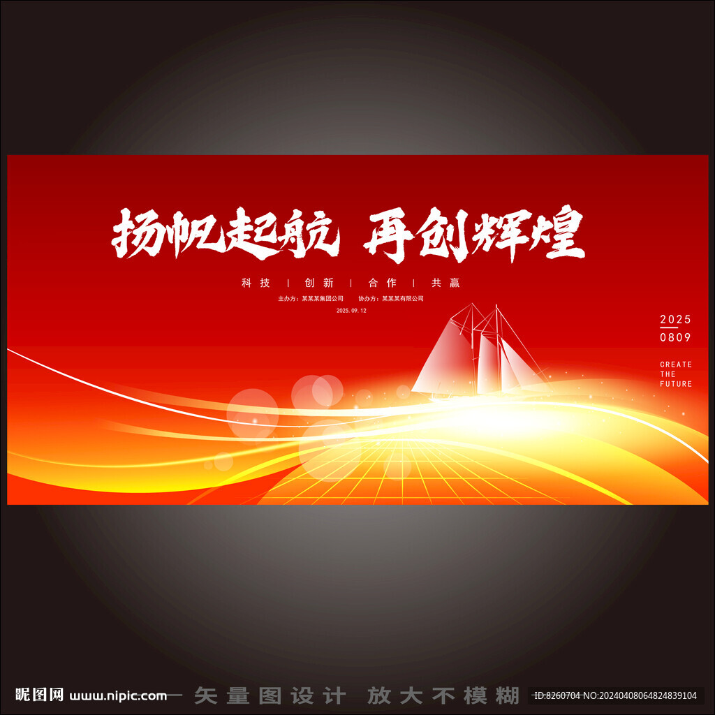 红色背景