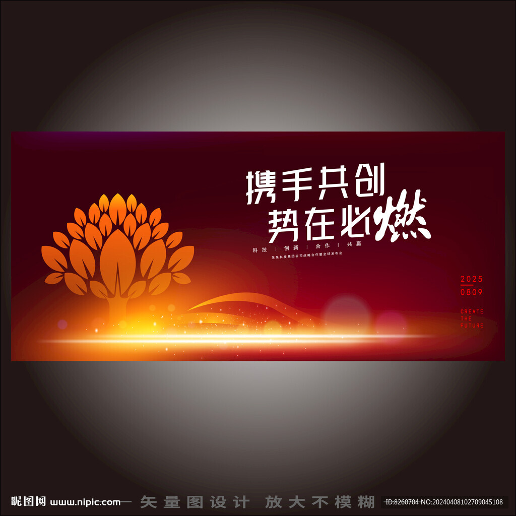 红色未来科技成长树背景