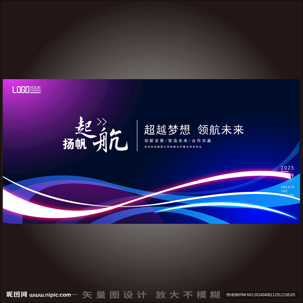 科技KV炫彩