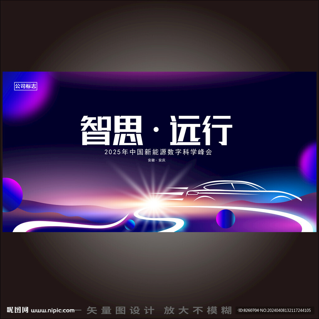 汽车KV主视觉