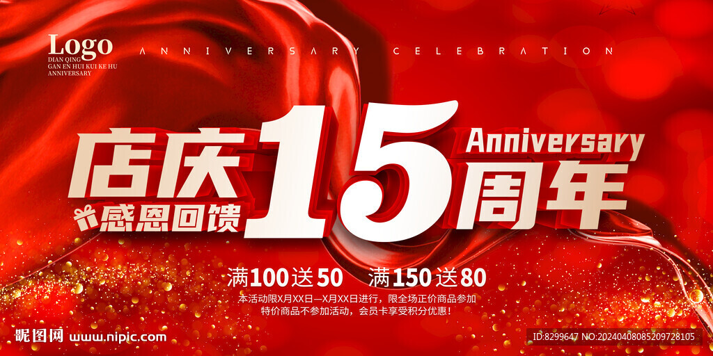 15周年