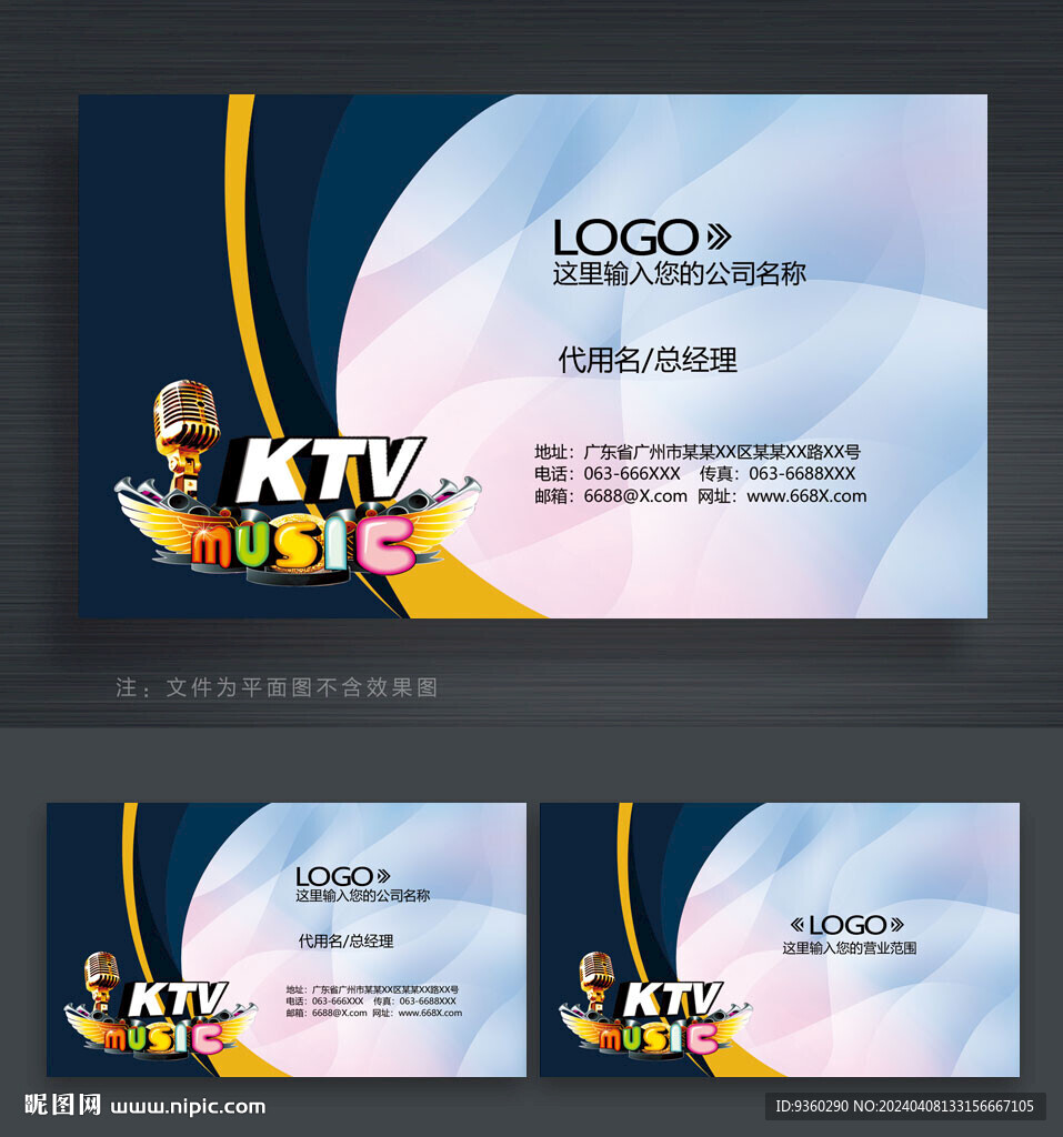 KTV名片