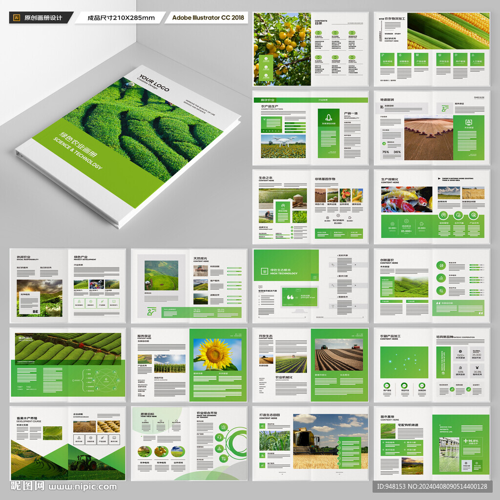 农产品画册