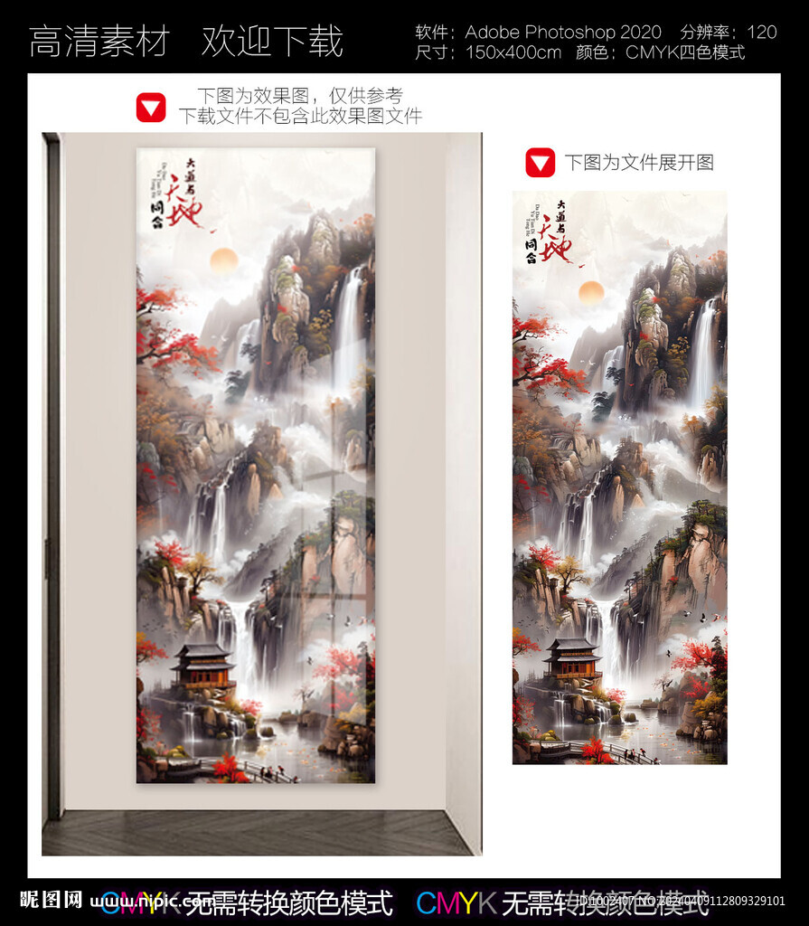 高山流水
