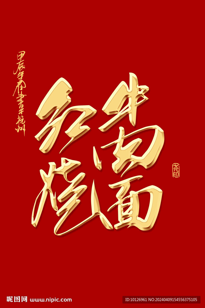 红烧牛肉面