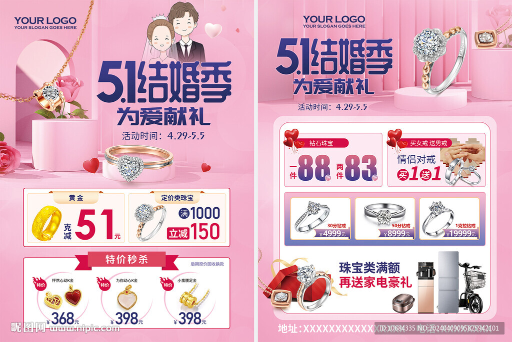 五一珠宝