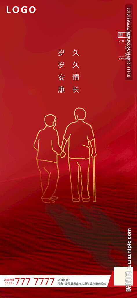 重阳节单图