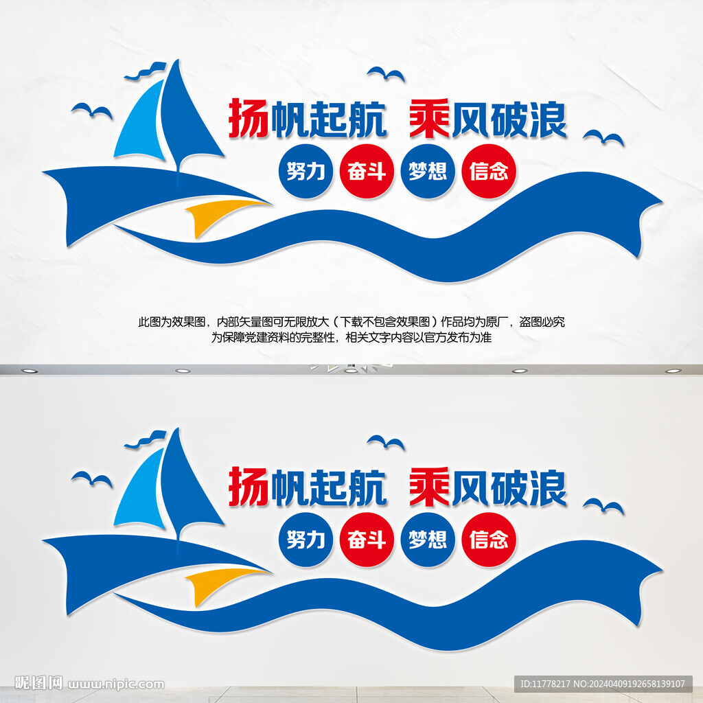 扬帆起航