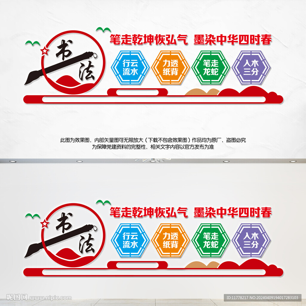 书法厅