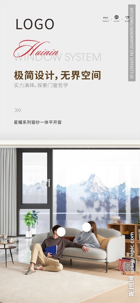 门窗