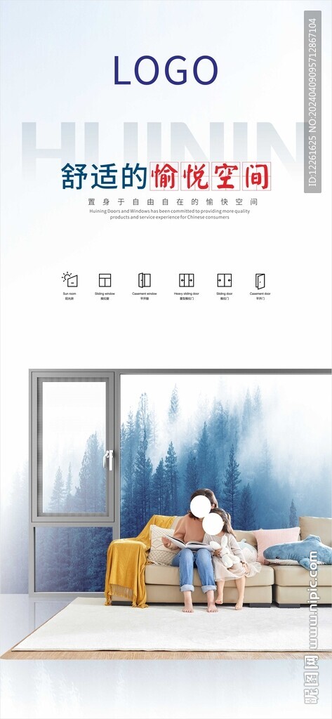 门窗