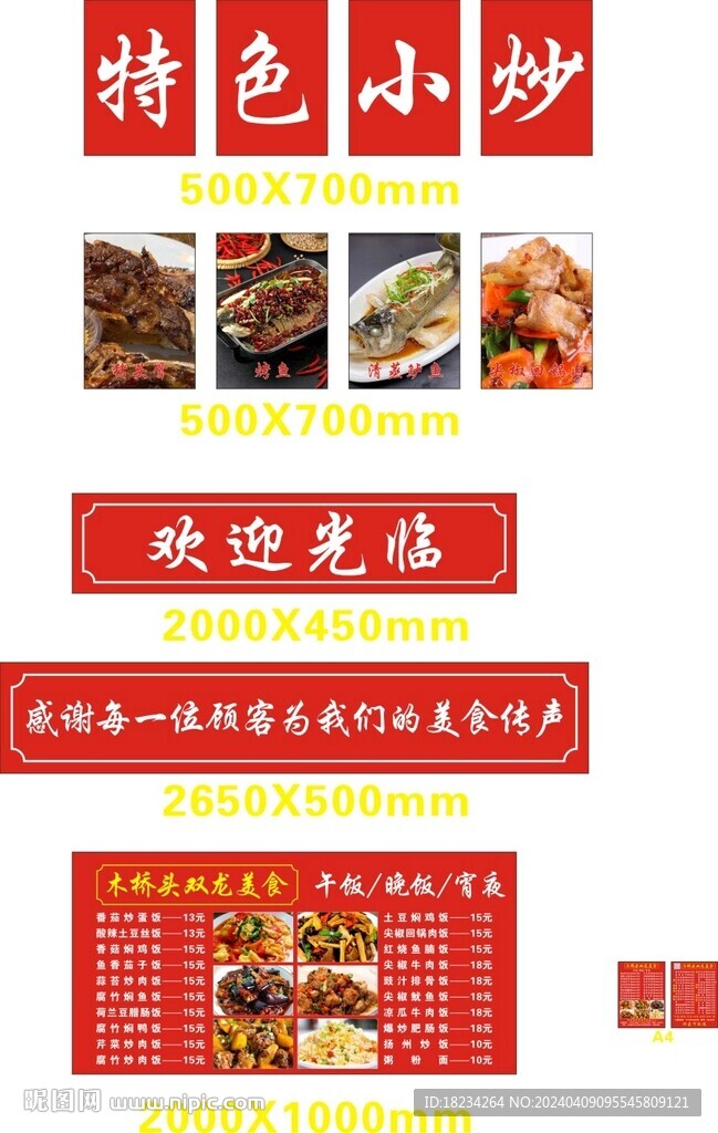 美食