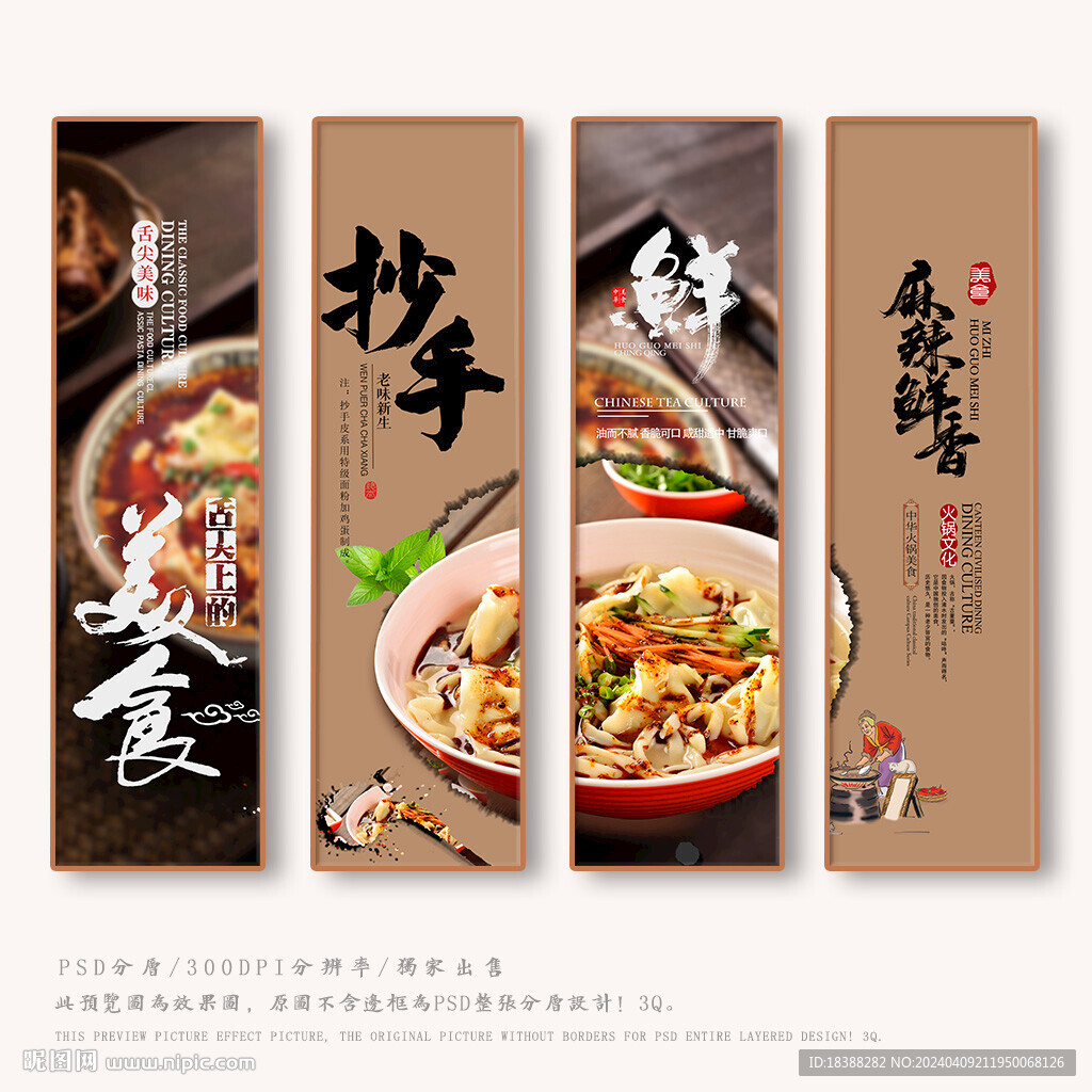 抄手