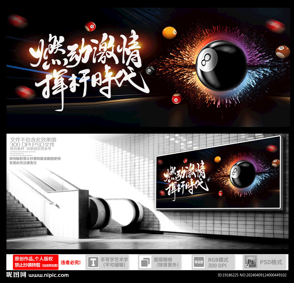 台球