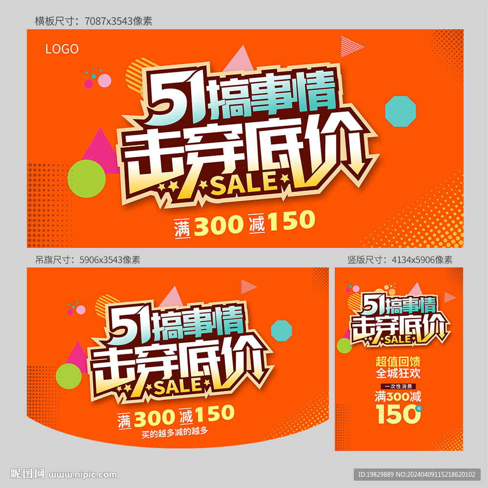 51劳动节海报