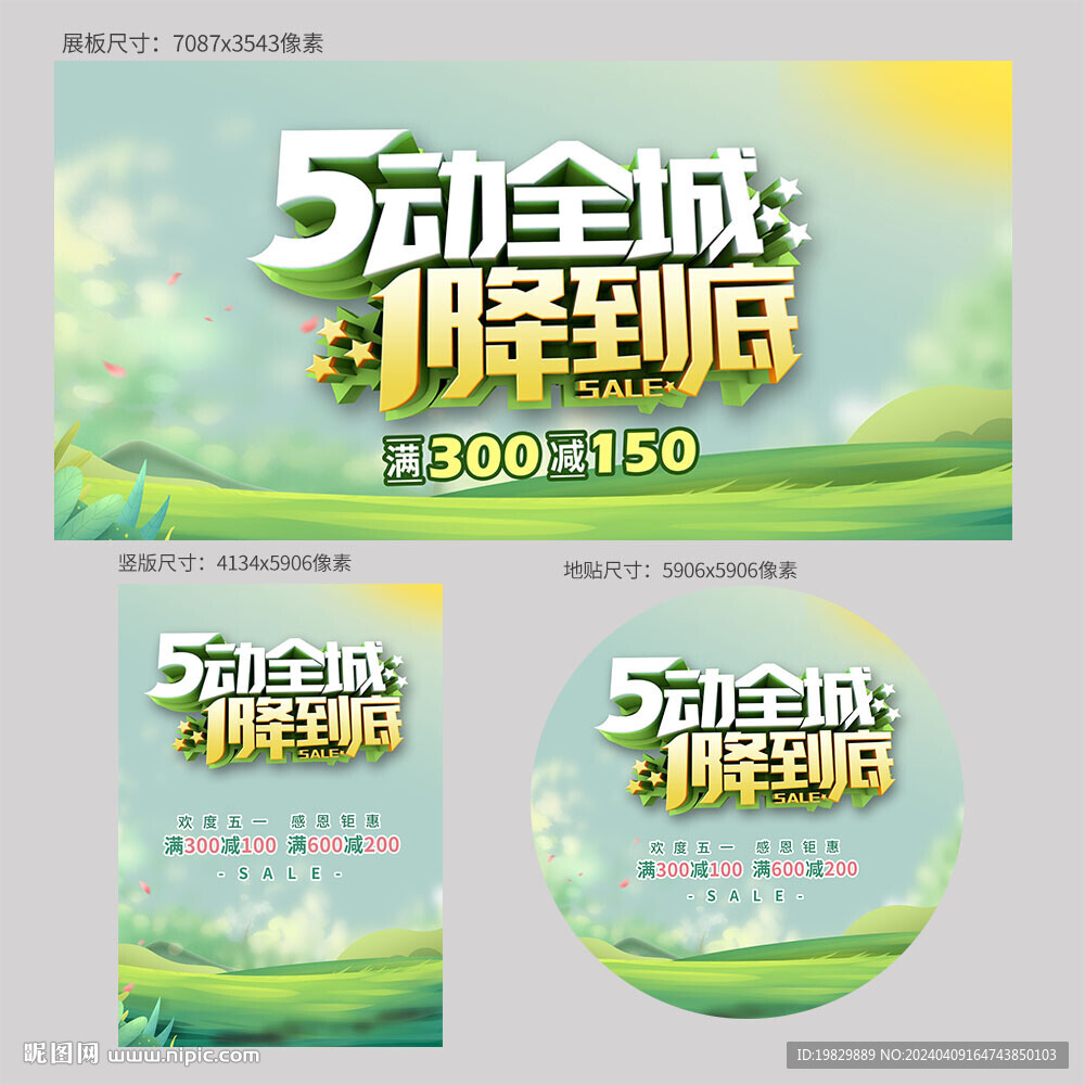 51劳动节