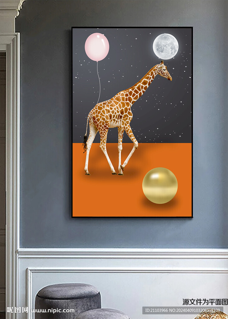 现代抽象动物个性长颈鹿装饰画