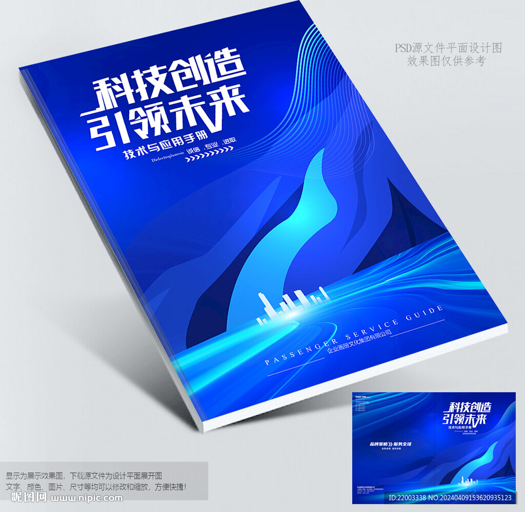 画册封面