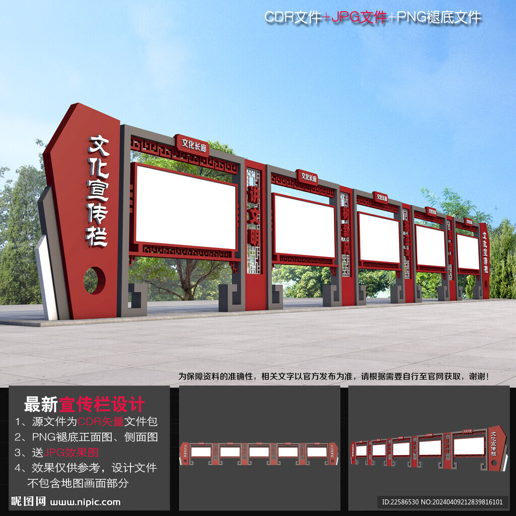 中国风橱窗