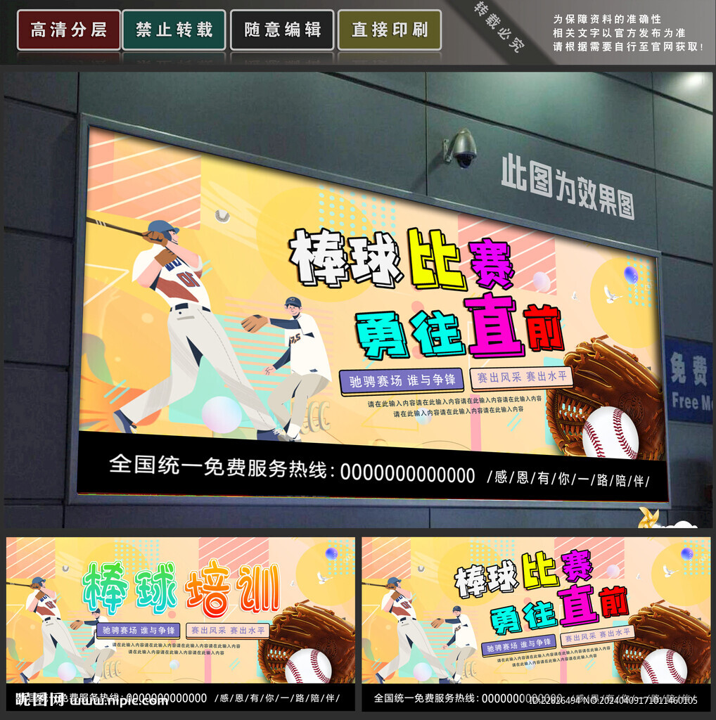 棒球