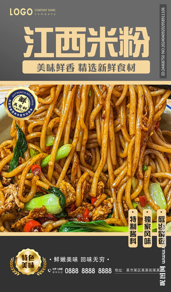 江西米粉